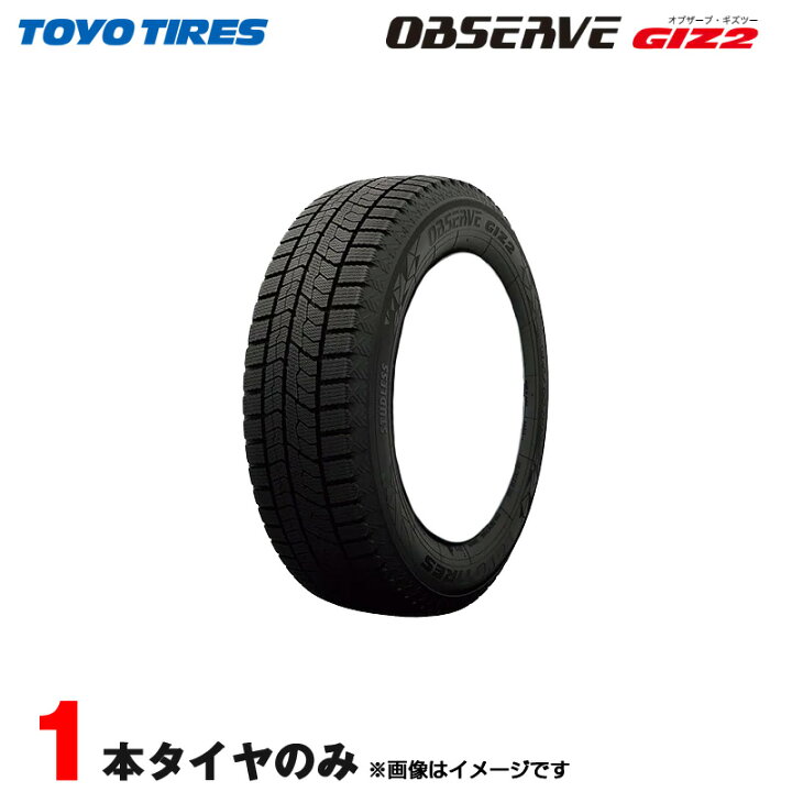 楽天市場】トーヨー スタッドレスタイヤ ギズ2 GIZ2 215/55R17 94Q 1本 