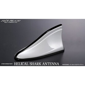 ヘリカルシャークアンテナ 汎用品 ホワイト/ブラックライン HSA-WBKL シルクブレイズ ケースペック