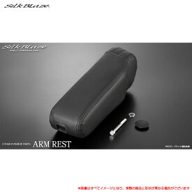 ビッグアームレスト 運転席側 ブラック 30系アルファード・ヴェルファイア専用 AGH GGH AYH30/35 SB-AMR-3AV-BK-R シルクブレイズ