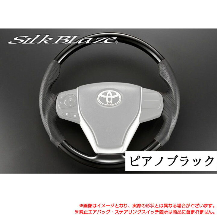 楽天市場】スポーツステアリング ピアノブラック 80系 ノア/ヴォクシー 