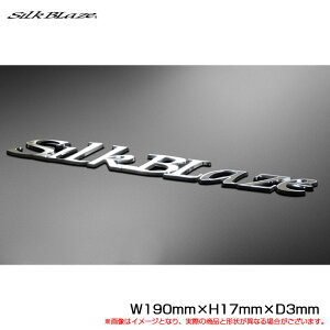 Silk Blaze �u�����h���S�G���u���� �� W190mm×H17mm×D3mm �N���[�����b�L SB-EM-CR �V���N�u���C�Y
