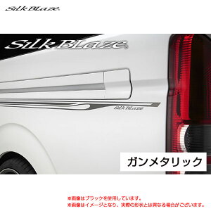 SilkBlaze �f�R���C��Ver2 �K�����^���b�N 200�n �n�C�G�[�X ���W�A�X�G�[�X TRH/KDH 2## H16.08�` DECO-2HA-GUN2 �V���N�u���C�Y
