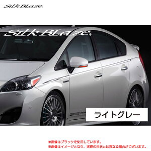 SilkBlaze �f�R���C�� ���C�g�O���[ 30�n �v���E�X ZVW30 H21.05�` DECO-3PR-GR �V���N�u���C�Y
