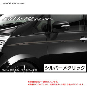 SilkBlaze �f�R���C�� �V���o�[���^���b�N �����N�X�V���[�Y ���[���J�X�^�� �p���b�gSW N-BOX�� DECO-LYNX-SIL �V���N�u���C�Y