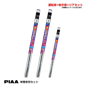 アルファード R5.6～ AGH.AAHH4#(HV車含む) 運転席+助手席+リア スーパーグラファイト ワイパー替えゴム 車種別セット PIAA/ピア