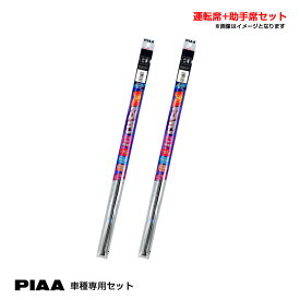 ステップワゴン R4.5～ RP6.7.8(スパーダ・e:HEV含む) 運転席+助手席 スーパーグラファイト ワイパー替えゴム 車種別セット PIAA/ピア