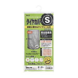 yԗp 760mm×580mm 165/50R15 165/55R14 ^CJo[ STCY [ ^C165mmȉ/Oa570mmȉ uCX BM-01