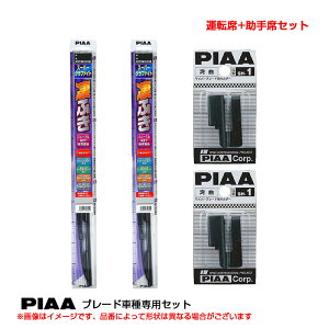 �X�e�b�v���S�� H21.10�`H27.3 RK1.2.5.6�� �^�]��+����� �X�[�p�[�O���t�@�C�g �u���[�h �Ԏ�ʃZ�b�g PIAA WG65(+SH-1)+WG38(+SH-1)