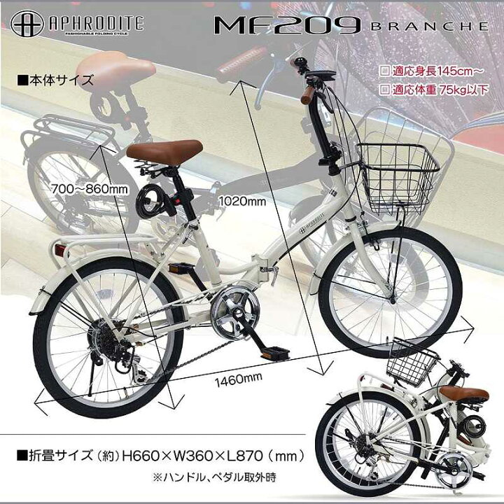楽天市場】折りたたみ自転車20インチ 6段変速 カゴ LEDライト ワイヤー 