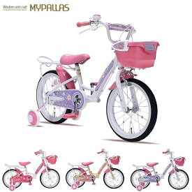 子供用自転車16インチ 女の子用キッズサイクル 補助輪 サポートキャリア付 練習用に MD-12 MYPALLAS/マイパラス 池商
