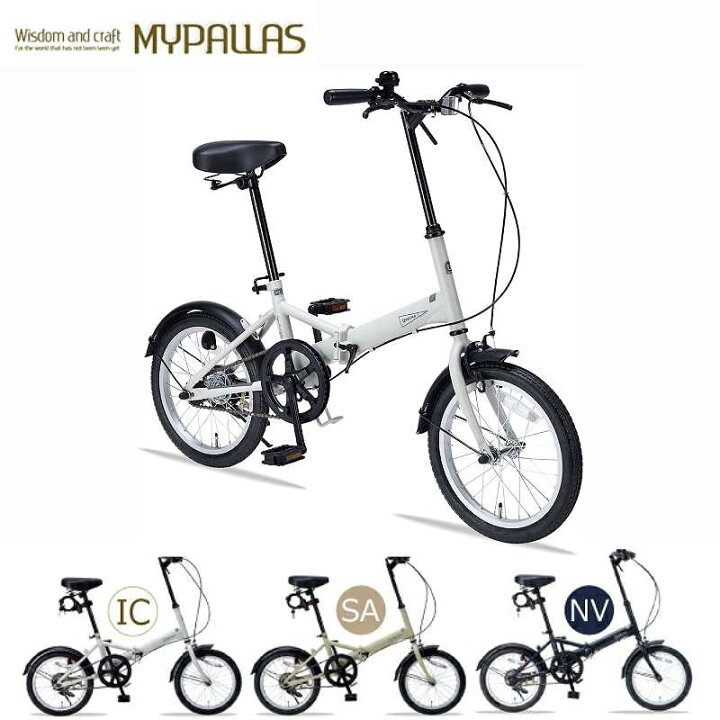 楽天市場】折りたたみ自転車16インチ シンプル コンパクト 折り畳み 