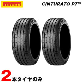 245/45R18 100Y XL サマータイヤ ピーセブン チントゥラート P7 Cinturato (MO) (KS) メルセデスベンツ承認 ピレリ