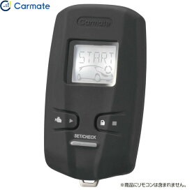 シリコン TE-W73シリーズ 専用 傷 汚れ防止に 抗菌リモコンカバー ブラック カーメイト TE-CV73BK