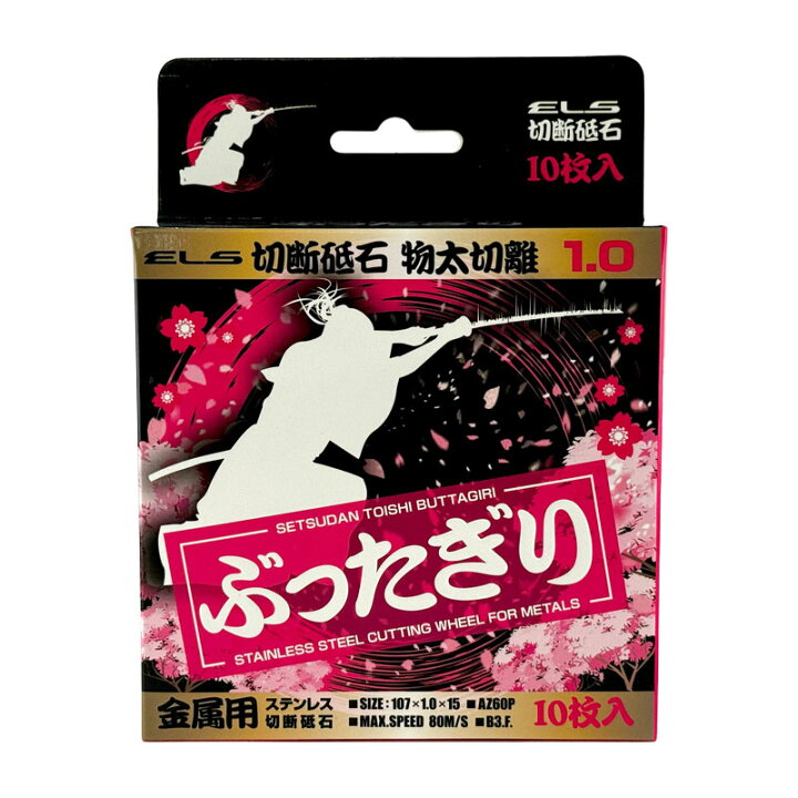 楽天市場】切断砥石 金属用 ステンレス 107×1.0×15mm 10枚入 