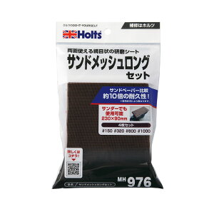 �T���h���b�V�������O�Z�b�g �����V�[�g 4���� #150 #320 #800 #1000 �h���� DIY ���n 230×90mm MH976 �z���c