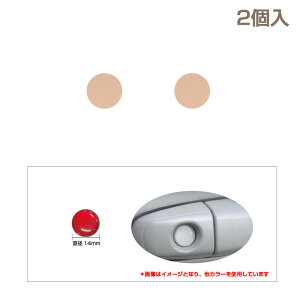�؃C���^�[�V�[�g �L�[�V�����_�[�K�[�h ���Y�����ߎ��F�J�b�p�[ 14mm 2�Z�b�g �h�A�����C�^�Y���h�~�� PKE-1NCP �n�Z�v��