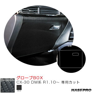 }WJA[gU[ O[uBOX CX-30 DMn R1.10` J[{V[gyubNz LC-GBMA6 nZv