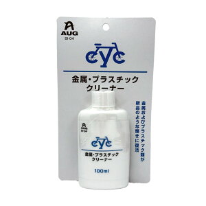 ]ԗp EvX`bNN[i[ 100ml  P t  eiX BI-04 AEO