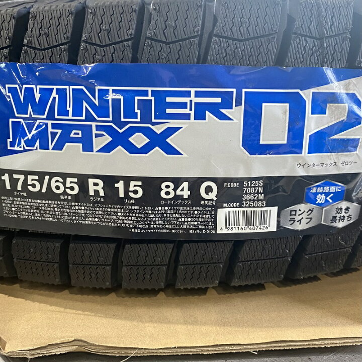 楽天市場】175/65R15 スタッドレスタイヤ ホイール 4本セット 23年製 