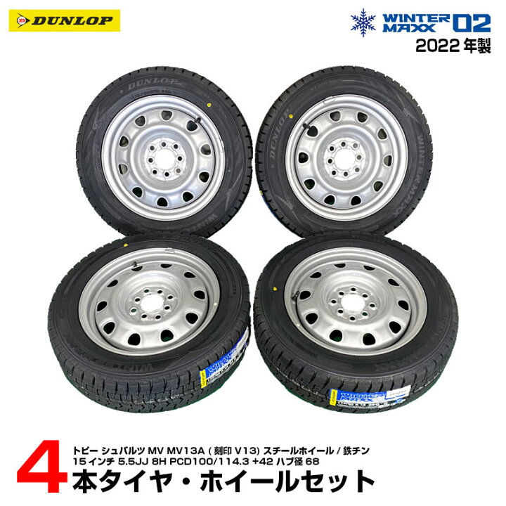 楽天市場】175/65R15 スタッドレスタイヤ ホイール 4本セット 22年製 