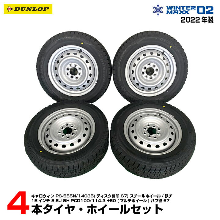 楽天市場】185/65R15スタッドレスタイヤ ホイール 4本セット 22年製 鉄  