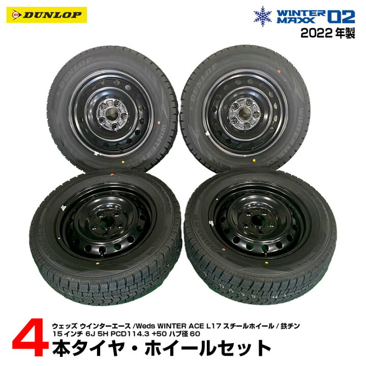 ☆値下げ!!!☆ 22年製 スタッドレスタイヤ 195/65R15 アルミホイール4 