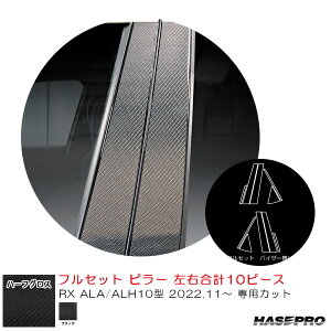 �}�W�J���A�[�g�V�[�gNEO�n�[�t�O���X �s���[ �t���Z�b�g ���N�T�X RX ALA/ALH10�^ R4.11�` �y�u���b�N�z MSNHG-PL14 �n�Z�v��