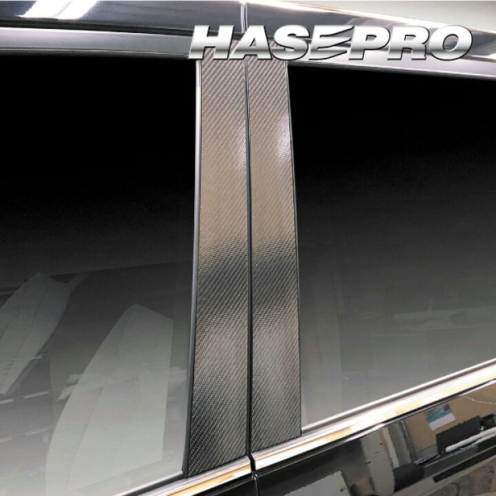 楽天市場】マジカルカーボン ピラー スタンダードセット トヨタ VOXY 