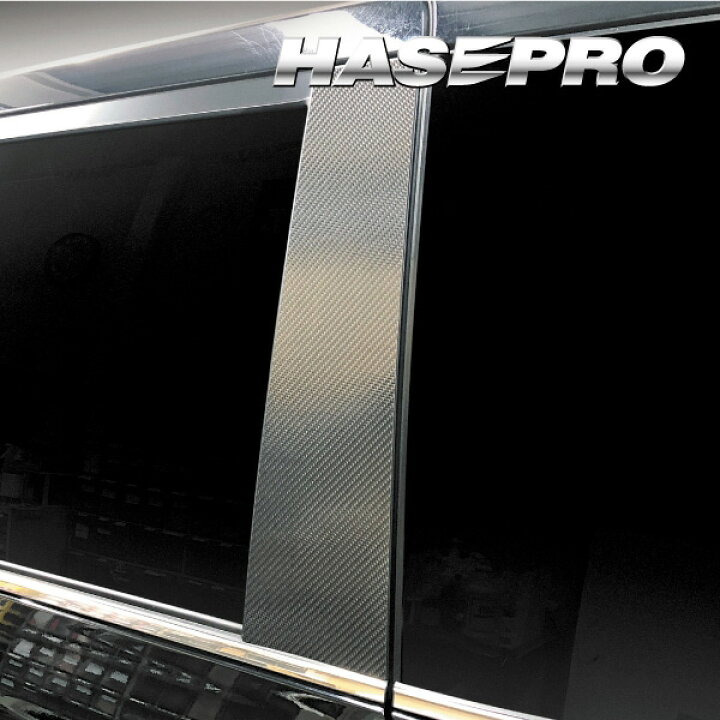 楽天市場】マジカルカーボン ピラー スタンダードセット トヨタ VOXY 