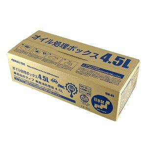 IC{bNX 4.5L { p IC R { IC ICBOX eiX BM-45 uCX