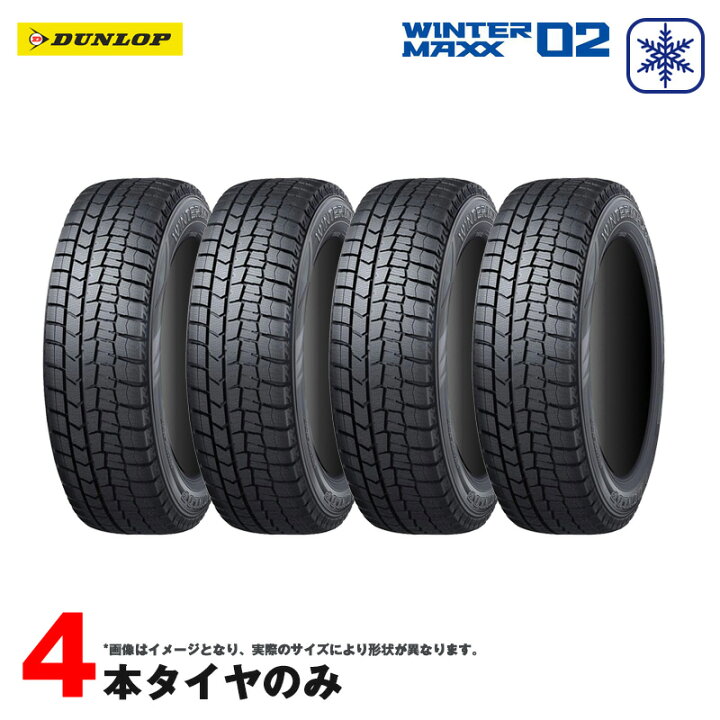 DUNLOP 215/55R17 22年製 スタッドレスタイヤ
