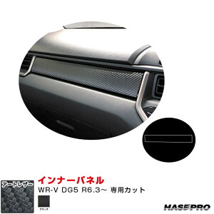 �}�W�J���A�[�g���U�[ �C���i�[�p�l�� �z���_ WR-V DG5 R6.3�` �J�[�{�����V�[�g�y�u���b�N�z LC-IPH6 �n�Z�v��