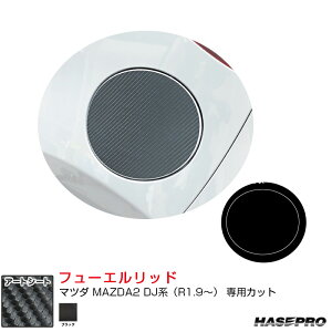 }WJA[gV[g t[Gbh }c_ MAZDA2 DJniR1.9`j J[{V[gyubNz MS-FMA11 nZv