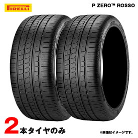 265/35R18 (265/35ZR18) 93Y N4 ポルシェ承認 22年製 2本セット P ZERO ROSSO ピレリ RX-7 BMW 5シリーズ(E60/61) メルセデスベンツEクラス