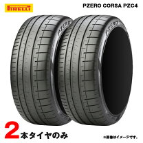 楽天市場】285/40r21 (109y) xl n0の通販