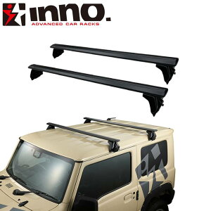 JB64 ジムニー/JB74 シエラ専用 ドリップエアロベースキャリアセット 2本 取り付け時の高さが低い XD201 INNO
