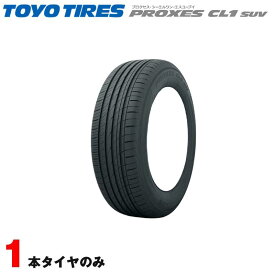 225/60R17 99H 1本 PROXES CL1 SUV クロストレック XV フォレスター アルファード ヴェルファイア レクサスLBX レガシィアウトバック BMW X3 トーヨー サマータイヤ