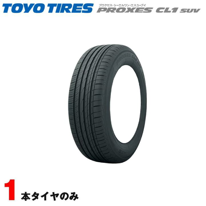 楽天市場】215/60R16 95V 1本 PROXES CL1 SUV WR-V ヴェゼル CX-3 