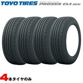 225/60R17 99H 4本セット クロストレック XV フォレスター アルファード ヴェルファイア レクサスLBX レガシィアウトバック BMW X3 PROXES CL1 SUV トーヨー サマータイヤ
