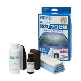 撥水ウィンドウコーティングセット プロ仕様 超耐久フッ素 耐久約12ヶ月 全面1台分 強力撥水 C194 カーメイト