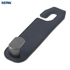 レザー調 シングルシートフック 1本 金属製フック 耐荷重約3kg カバンかけ 荷物置き WA160 セイワ