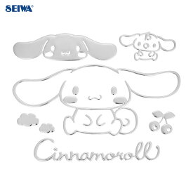 エンブレムステッカー シナモロール 1枚 シール デカール 立体 シルバー スマホやタブレットにも KT573 セイワ