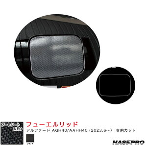 �}�W�J���A�[�g�V�[�gNEO �t���[�G�����b�h �A���t�@�[�h AGH40/AAHH40 R5.6�` �J�[�{�����V�[�g�y�u���b�N�z MSN-FT58 �n�Z�v��