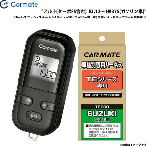 �G���W���X�^�[�^�[ �Z�b�g �A���g(�^�[�{RS�܂�) R3.12�` HA37S �K�\������ �G���X�^ �Ԏ�� TE-L6000 + TE87 �J�[���C�g