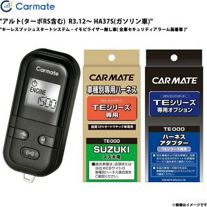 �G���W���X�^�[�^�[ �Z�b�g �A���g(�^�[�{RS�܂�) R3.12�` HA37S �K�\������ �G���X�^ �Ԏ�� TE-L6000 + TE87 + TE422 �J�[���C�g