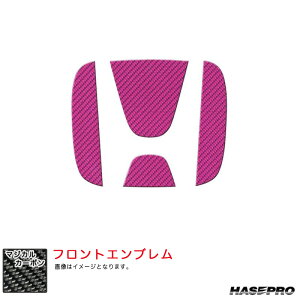 マジカルカーボン フロントエンブレム ホンダ WR-V DG5 R6.3〜 カーボンシート【ピンク】 CEFH-28P ハセプロ