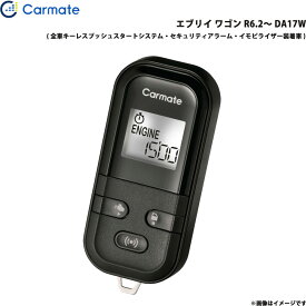 エンジンスターター セット エブリイ ワゴン R6.2～ DA17W エンスタ 車種別 TE-L60PSX カーメイト