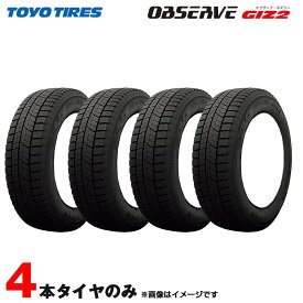155/65R14 75Q 4本 GIZ2 スタッドレスタイヤ デリカミニ N-BOX サクラ ルークス デイズ スペーシア タント ムーヴキャンバス トーヨー