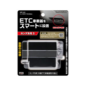 z_np ETCt5 N-BOX WR-V ZR-V HONDA VP-141 ƉbN