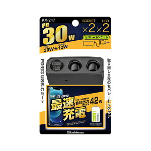 2AZp[g\Pbg  USB-A Type-C PD30W ubN 12V/24V hRir̓d  KX-247 Kashimura